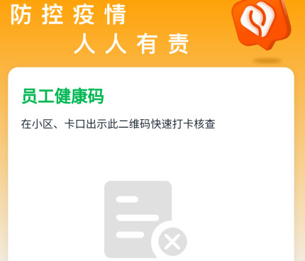 杭州健康碼黃碼怎么變綠碼 1
