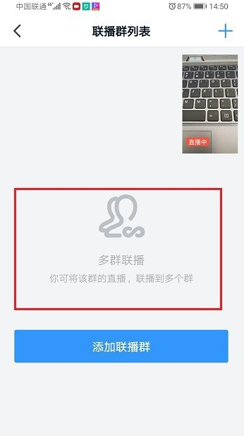 釘釘直播有人數限制嗎? 6