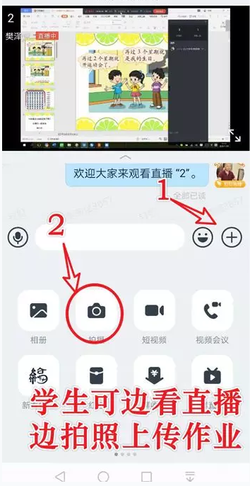 釘釘直播上課老師怎么看到學生 2