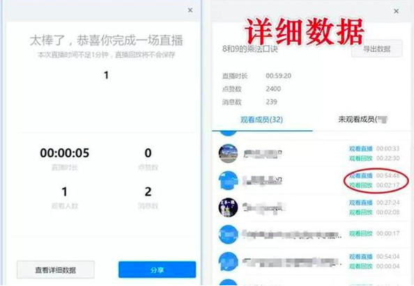 釘釘上課老師能看到學生在線時間嗎 2