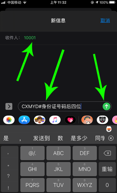 中國電信個人軌跡查詢 證明方法 5
