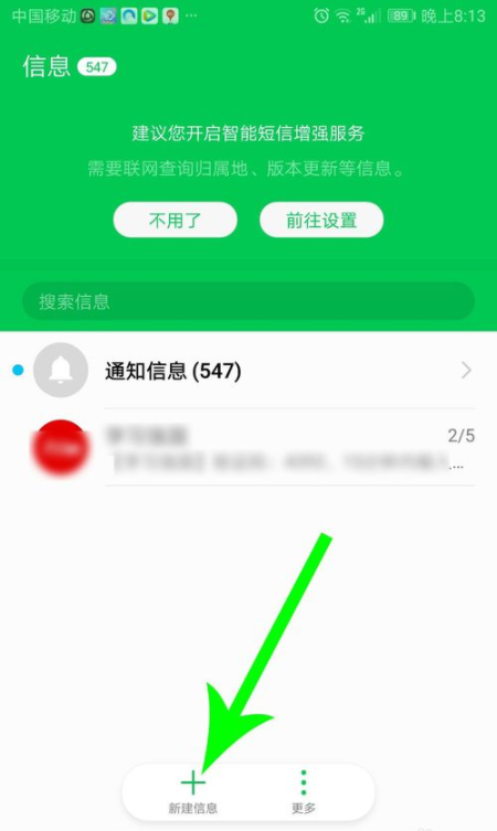 中國移動怎么查個人軌跡的方法 3