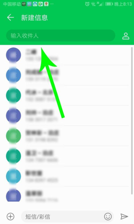 中國移動怎么查個人軌跡的方法 4