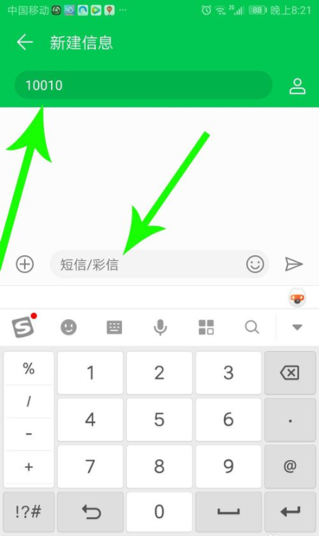中國聯(lián)通查不到個人軌跡 中國聯(lián)通查軌跡 5
