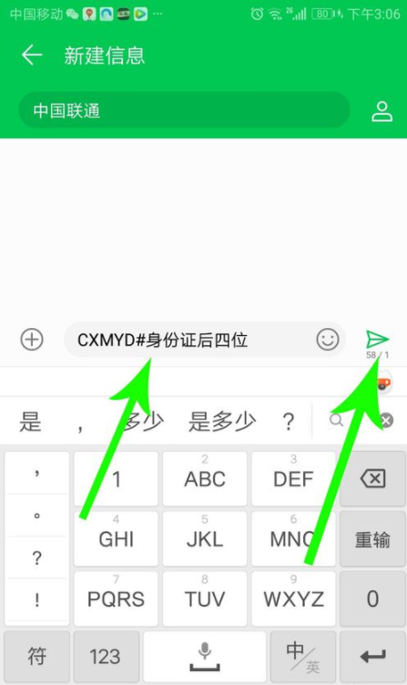中國聯(lián)通查不到個人軌跡 中國聯(lián)通查軌跡 6