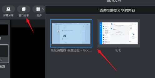 手機釘釘直播能不能分屏 5
