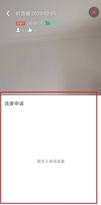 釘釘直播連麥功能在哪里 6