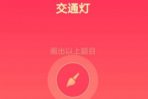 qq畫(huà)圖紅包交通燈如何畫(huà)簡(jiǎn)筆畫(huà)