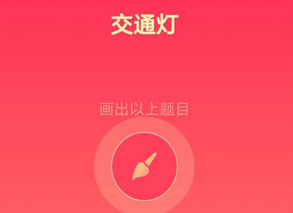 qq畫圖紅包交通燈如何畫簡筆畫 1