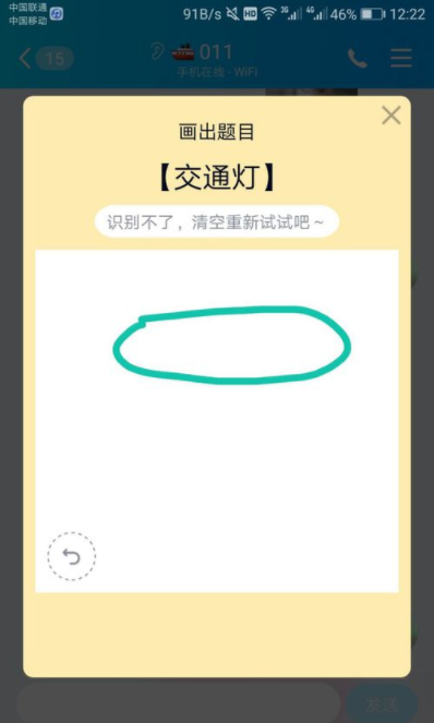 qq畫圖紅包交通燈如何畫簡筆畫 3