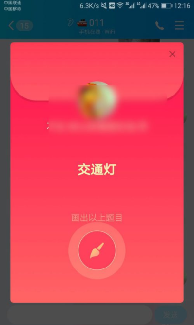 qq畫圖紅包交通燈如何畫簡筆畫 2