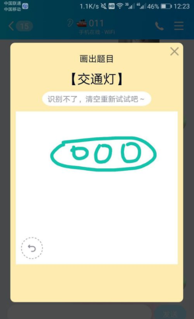 qq畫圖紅包交通燈如何畫簡筆畫 4