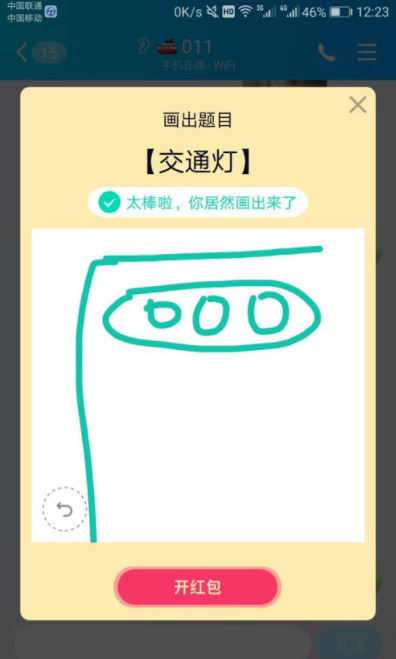 qq畫圖紅包交通燈如何畫簡筆畫 5