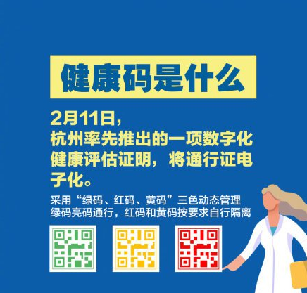 支付寶電子健康碼怎么用 2