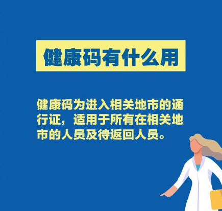 支付寶電子健康碼怎么用 3