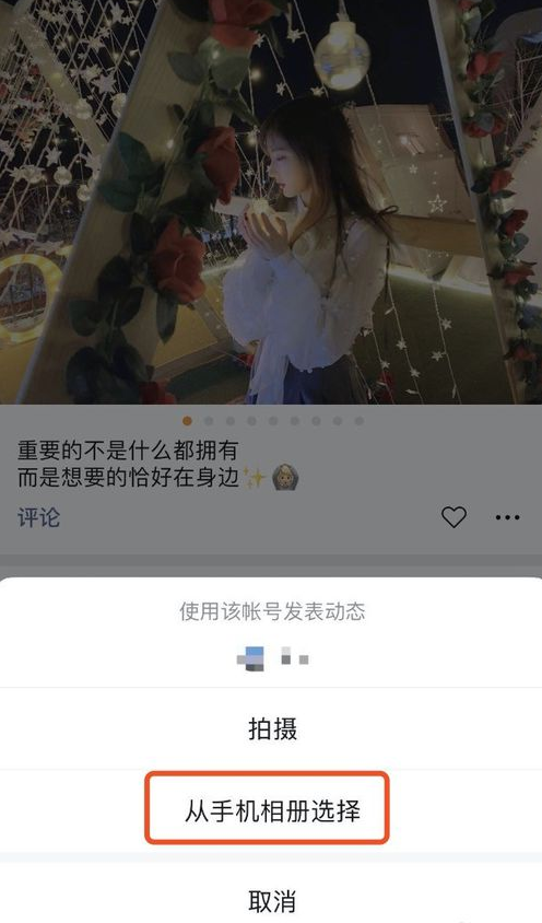 微信視頻號怎么發(fā)視頻的教程 4