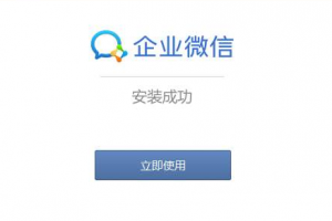 企業微信視頻會議怎么切換到后置攝像頭
