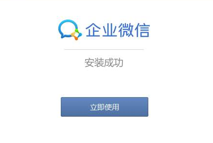 企業微信視頻會議怎么切換到后置攝像頭 1