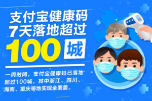 支付寶健康碼怎么重新申請