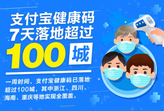 支付寶健康碼怎么重新申請 1