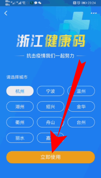 支付寶健康碼怎么重新申請 5