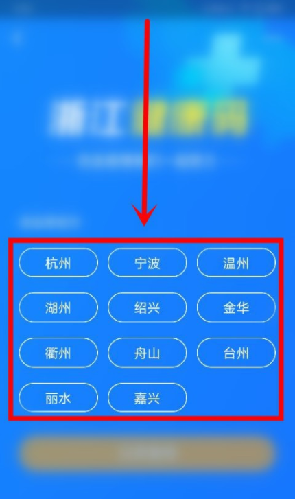 支付寶健康碼在哪里怎么修改 5