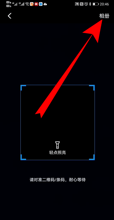 支付寶健康碼如何打卡教程 6
