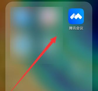 騰訊會議怎么邀請別人方法 2