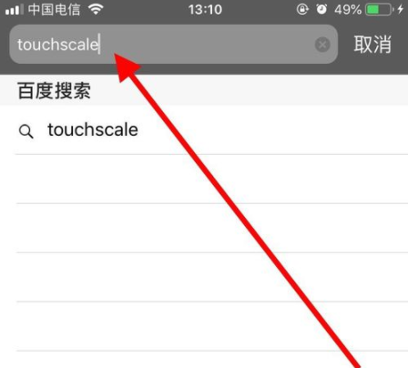 手機上有什么軟件可以稱重 3