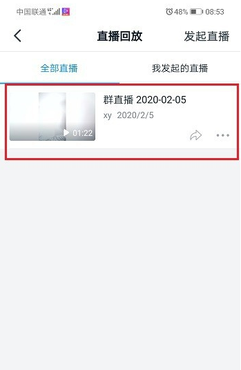 釘釘直播視頻怎么刪除教程 4