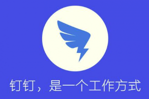 釘釘直播視頻怎么刪除教程