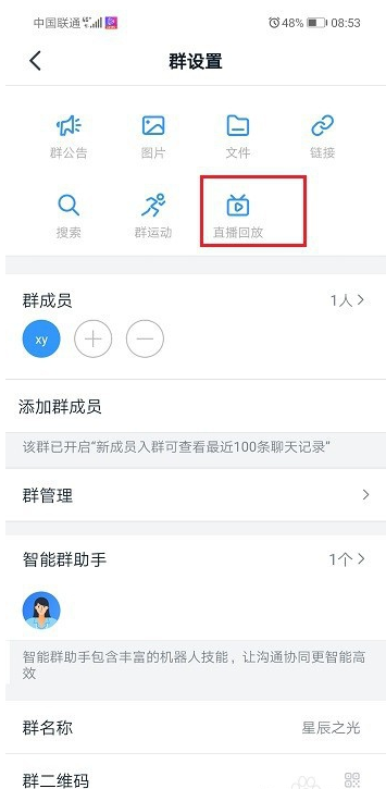 釘釘直播視頻怎么刪除教程 3