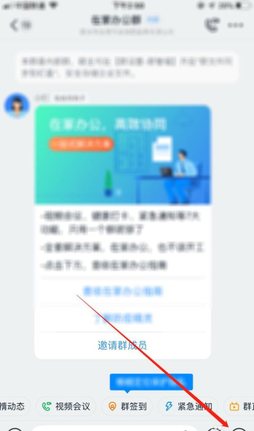 釘釘怎么開啟美顏 釘釘直播怎么用美顏 2