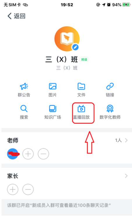 釘釘直播發起人怎么轉發到其他群 3