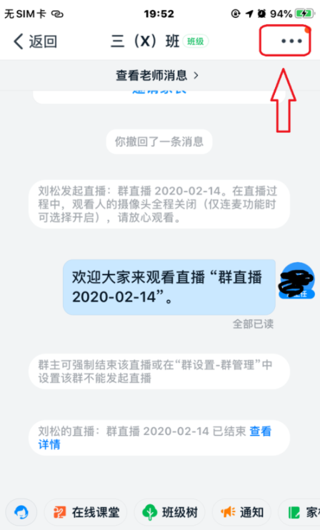 釘釘直播發起人怎么轉發到其他群 2