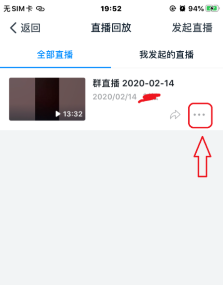 釘釘直播發起人怎么轉發到其他群 4