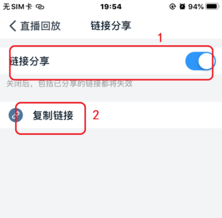 釘釘直播發起人怎么轉發到其他群 6