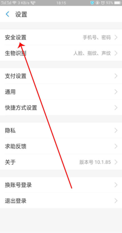 旅行世界解鎖支付寶教程 4
