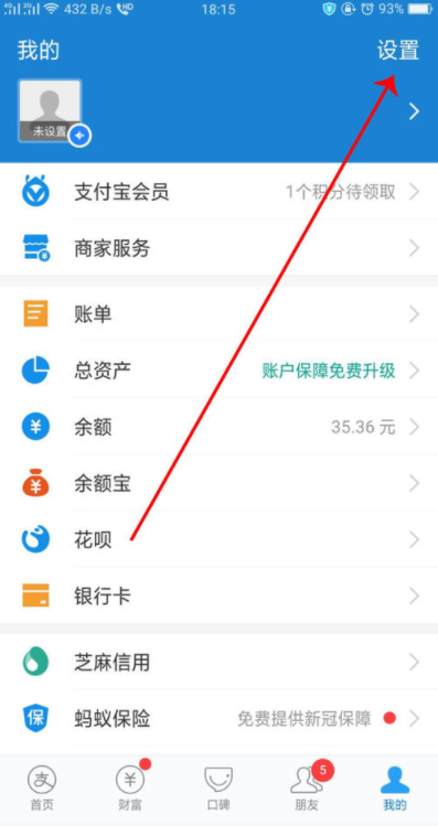 旅行世界解鎖支付寶教程 3