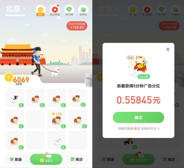 旅行世界怎么走得快教程 2