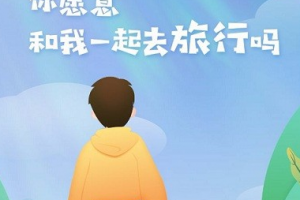 旅行世界怎么走得快教程