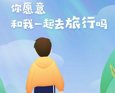 旅行世界怎么走得快教程 1