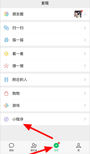 微信健康碼在哪里找到 2