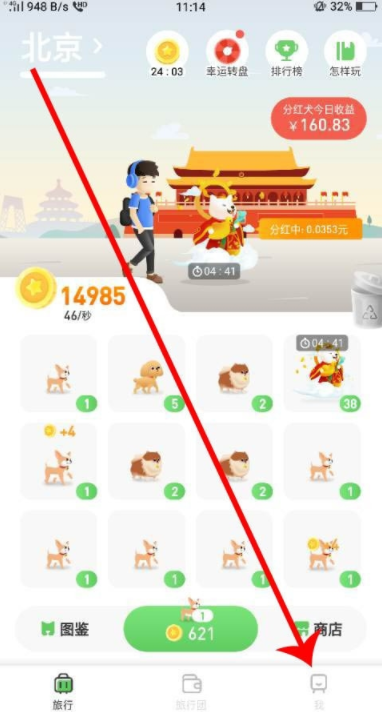 旅行世界真的到20能提現嗎 怎么提現 3