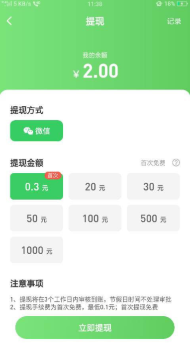 旅行世界真的到20能提現嗎 怎么提現 5