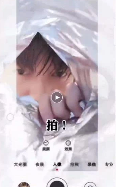 抖音薯片袋拍照方法 4