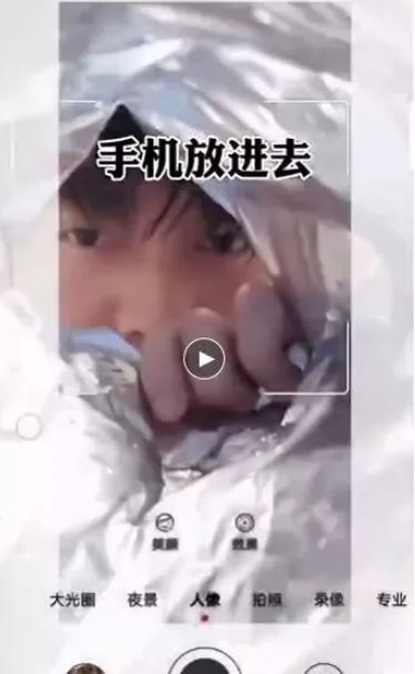 抖音薯片袋拍照方法 3