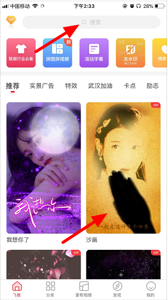 抖音沙畫特效怎么弄的 沙畫拍攝教程 3