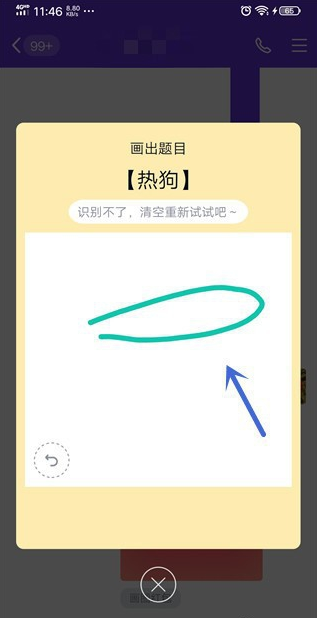 qq畫圖紅包熱狗怎么畫才能識別 5