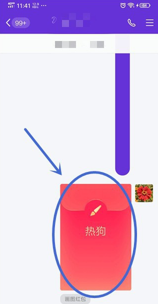 qq畫圖紅包熱狗怎么畫才能識別 2